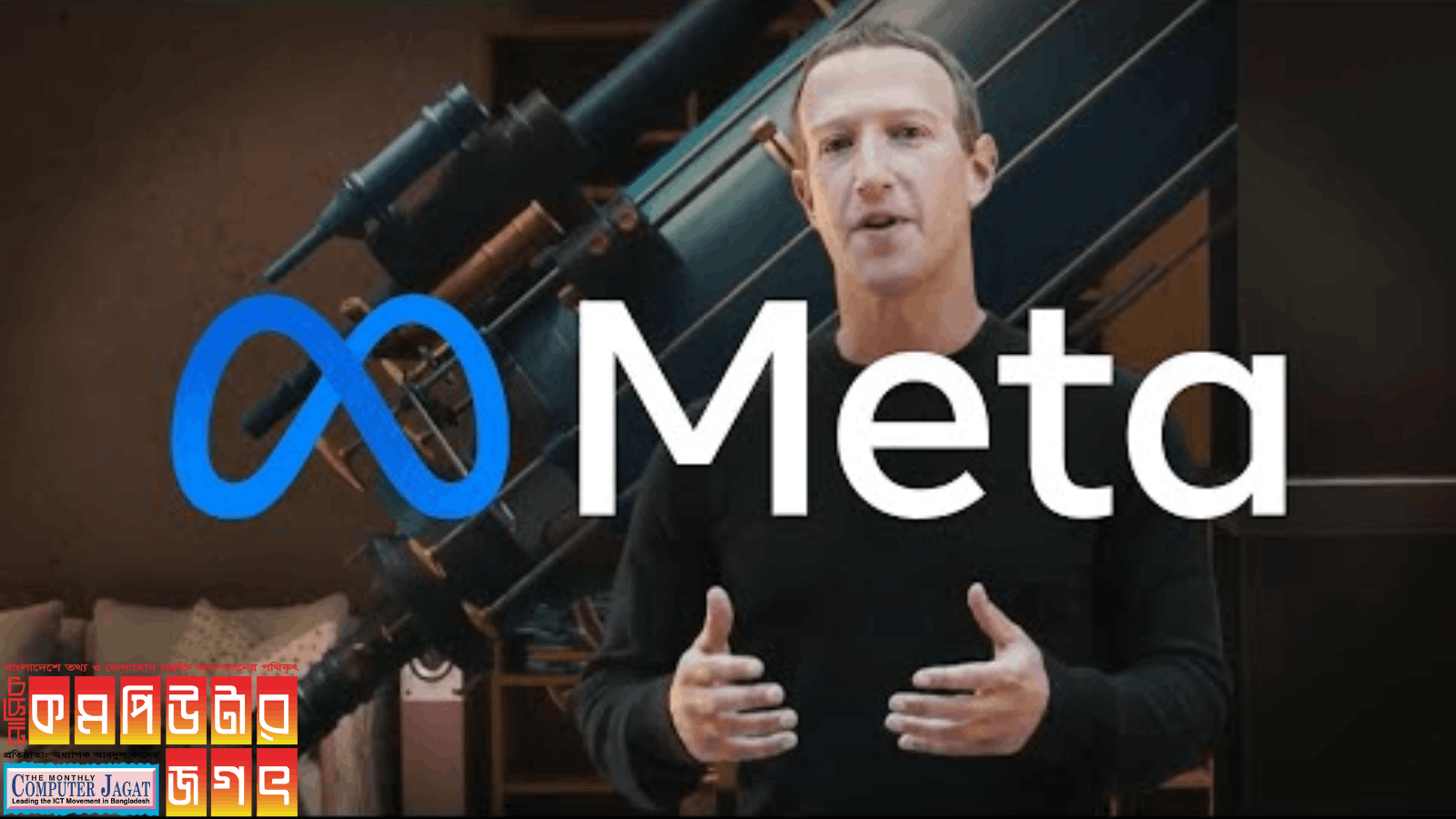 গোপন প্রোজেক্টের মাধ্যমে ইউটিউবারদের তথ্য চুরি করছে মেটা