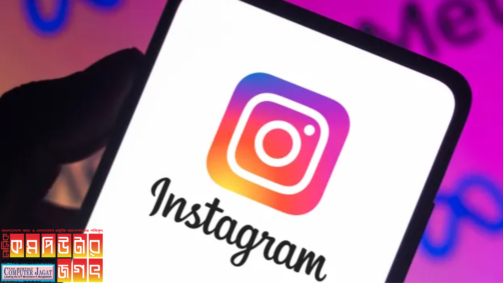 এবার এডিট করা যাবে ইনস্টাগ্রামে পাঠানো মেসেজ