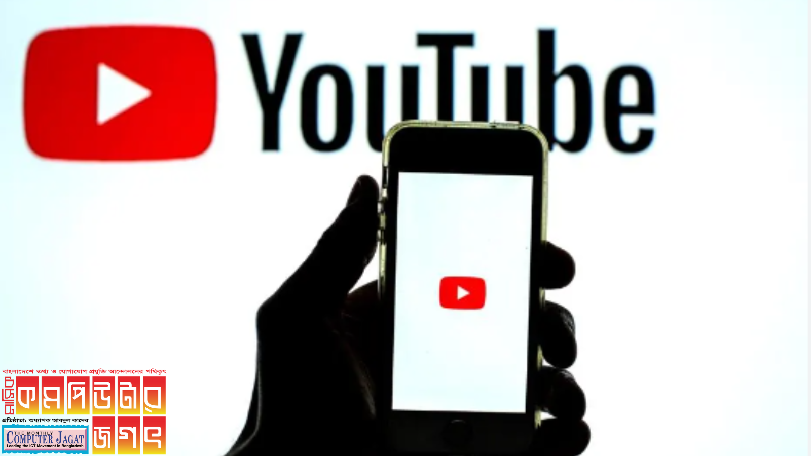 সামাজিক যোগাযোগ মাধ্যমগুলোর মধ্যে ইউটিউব সবচেয়ে বেশি এগিয়ে