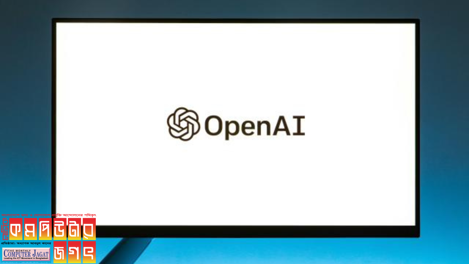 ওপেনএআই নিয়ে আসলো মানুষের কণ্ঠস্বর ক্লোন করার প্রযুক্তি