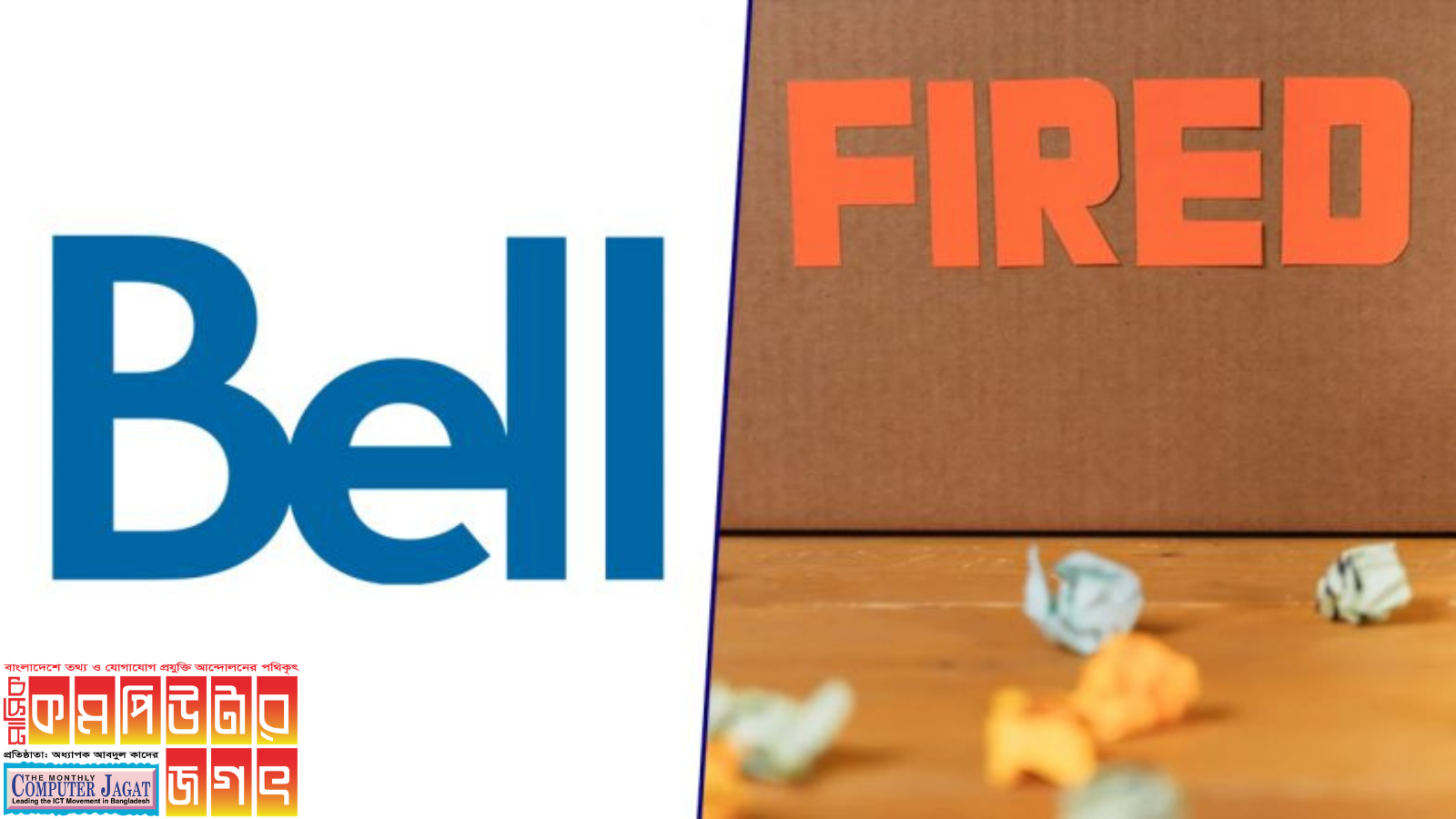 এক ভিডিও কলে ৪০০ কর্মী ছাঁটাই