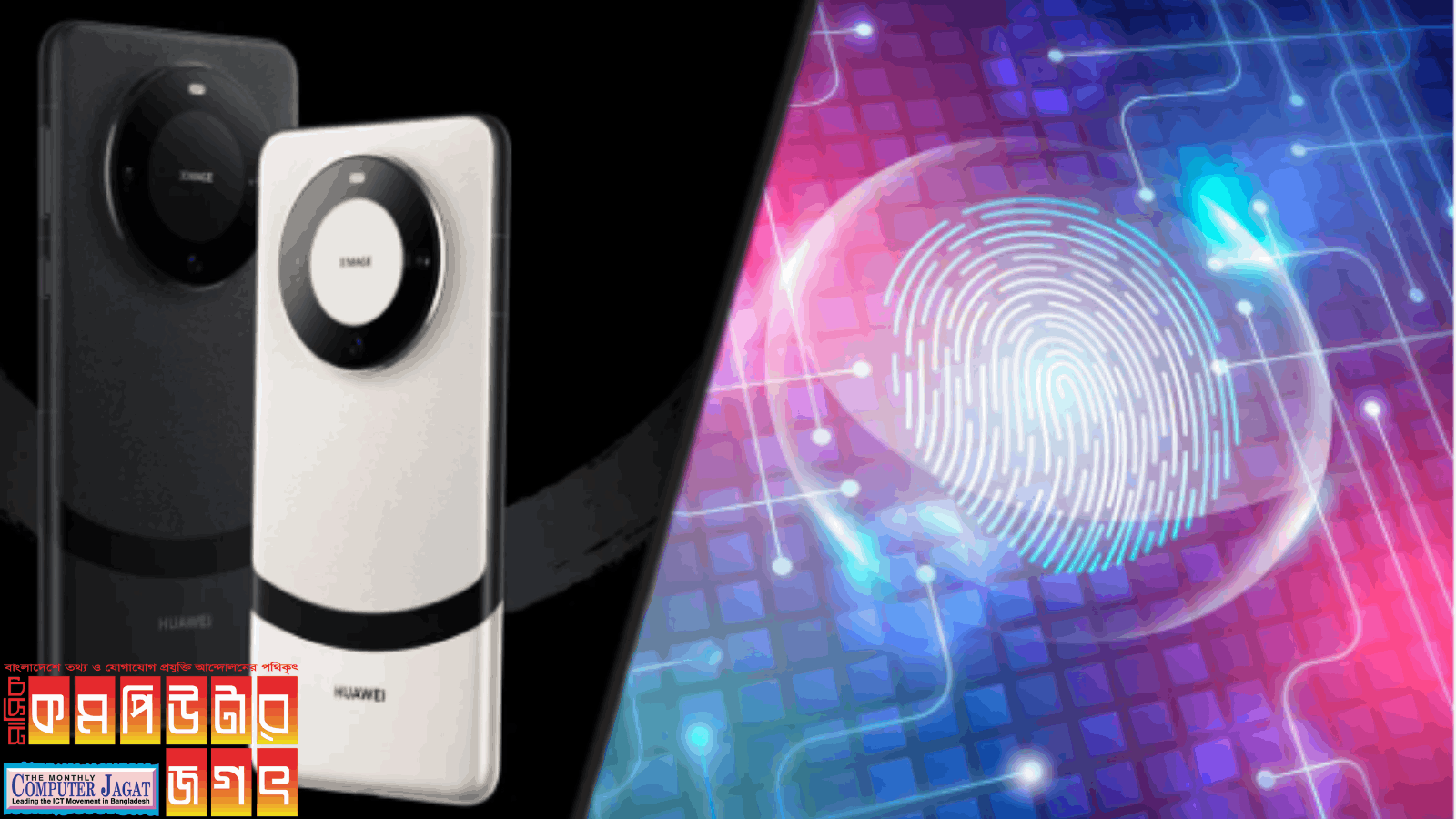 হুয়াওয়ে নিয়ে আসছে আল্ট্রাসনিক ফিঙ্গারপ্রিন্ট সেন্সর