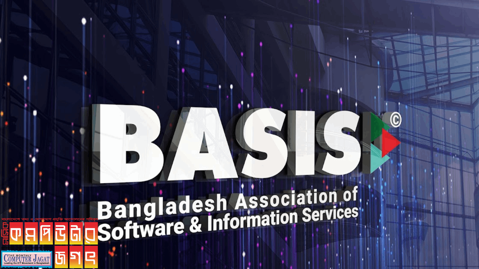 বেসিস নির্বাচনে ১১ পদের জন্য ৪২ প্রার্থী