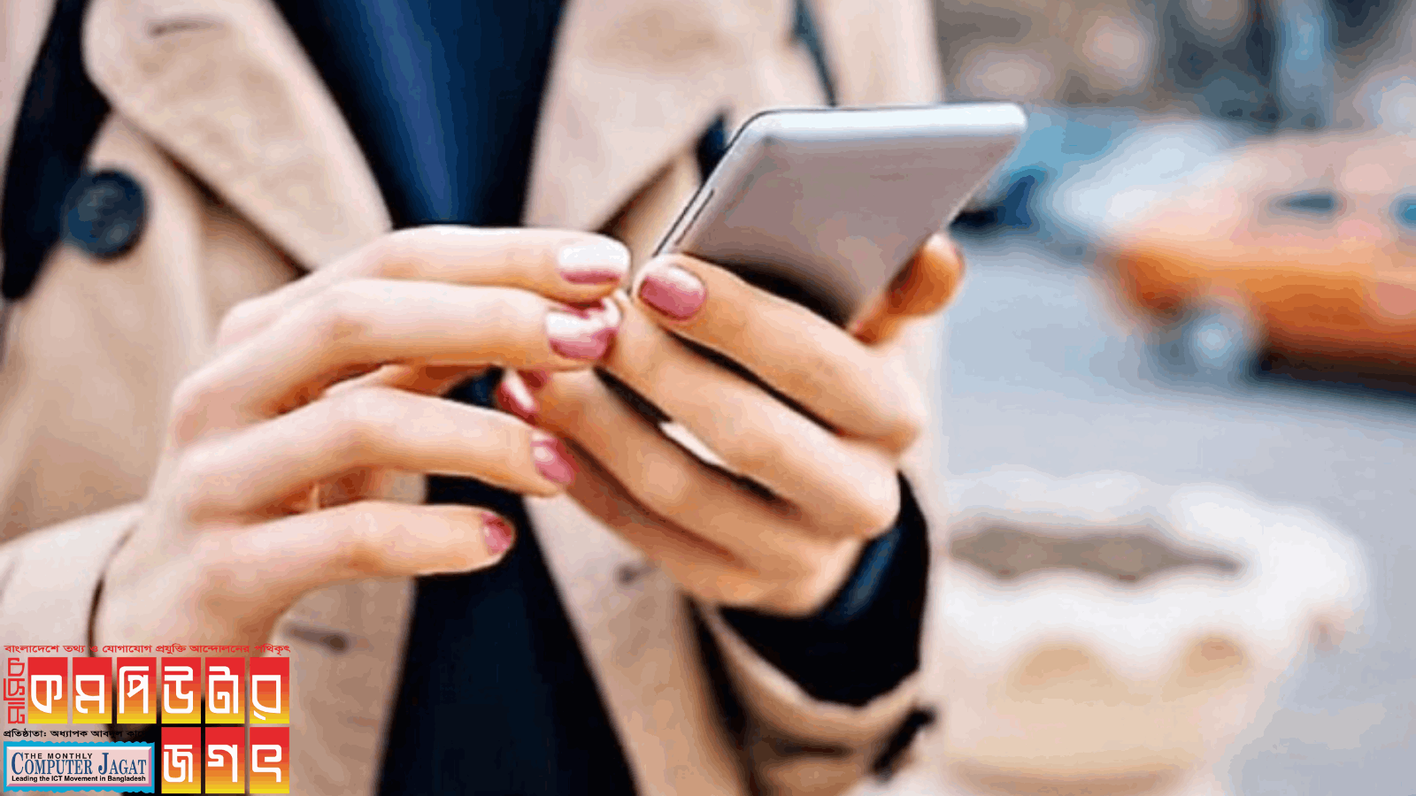 প্রযুক্তি ব্যবহারে পিছিয়ে নারীরা