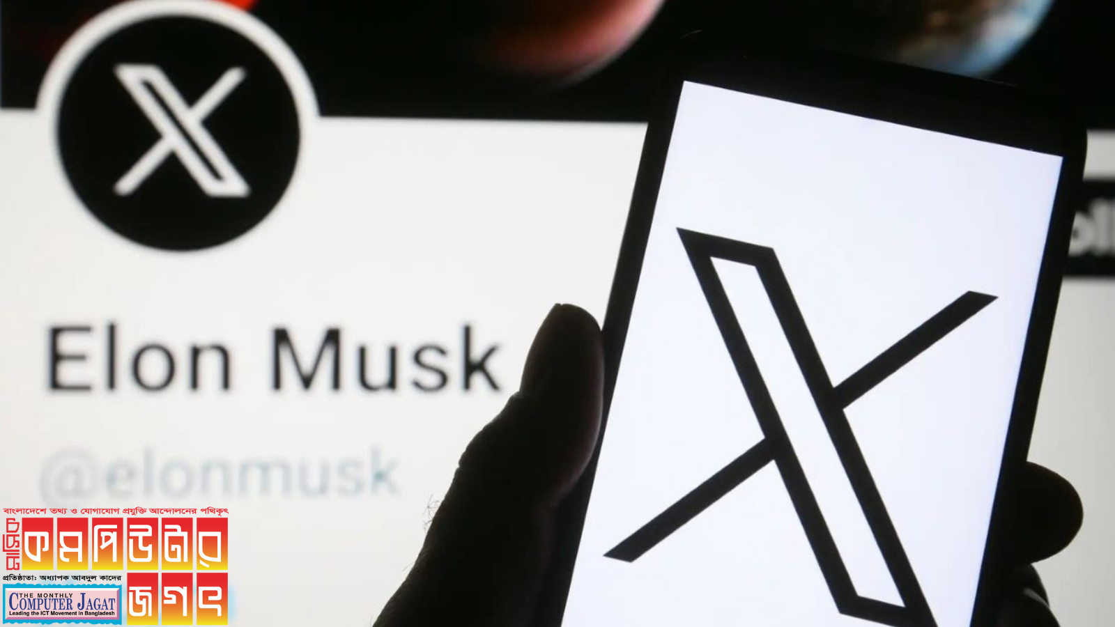 ফ্রি ‘এক্স’র প্রিমিয়াম সাবস্ক্রিপশন দেওয়ার ঘোষণা ইলন মাস্কের