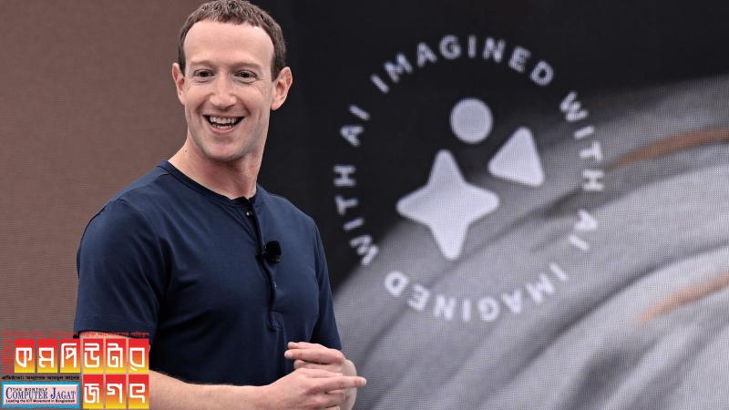 গুগলের এআই গবেষকদের ব্যক্তিগত চিঠি দিয়েছে মেটা