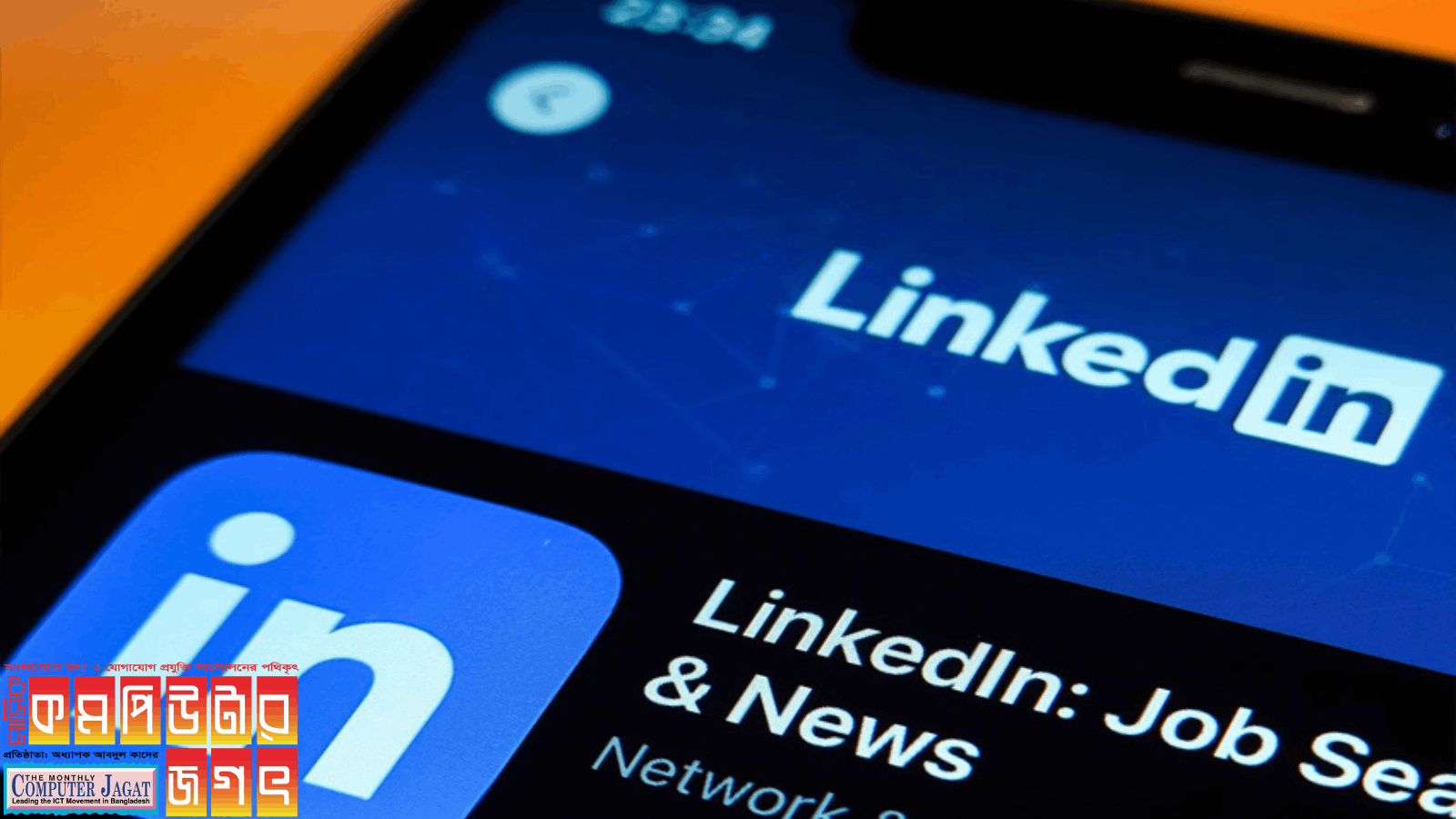 শর্ট ভিডিও ফিড নিয়ে পরীক্ষা চালাচ্ছে লিংকডইন