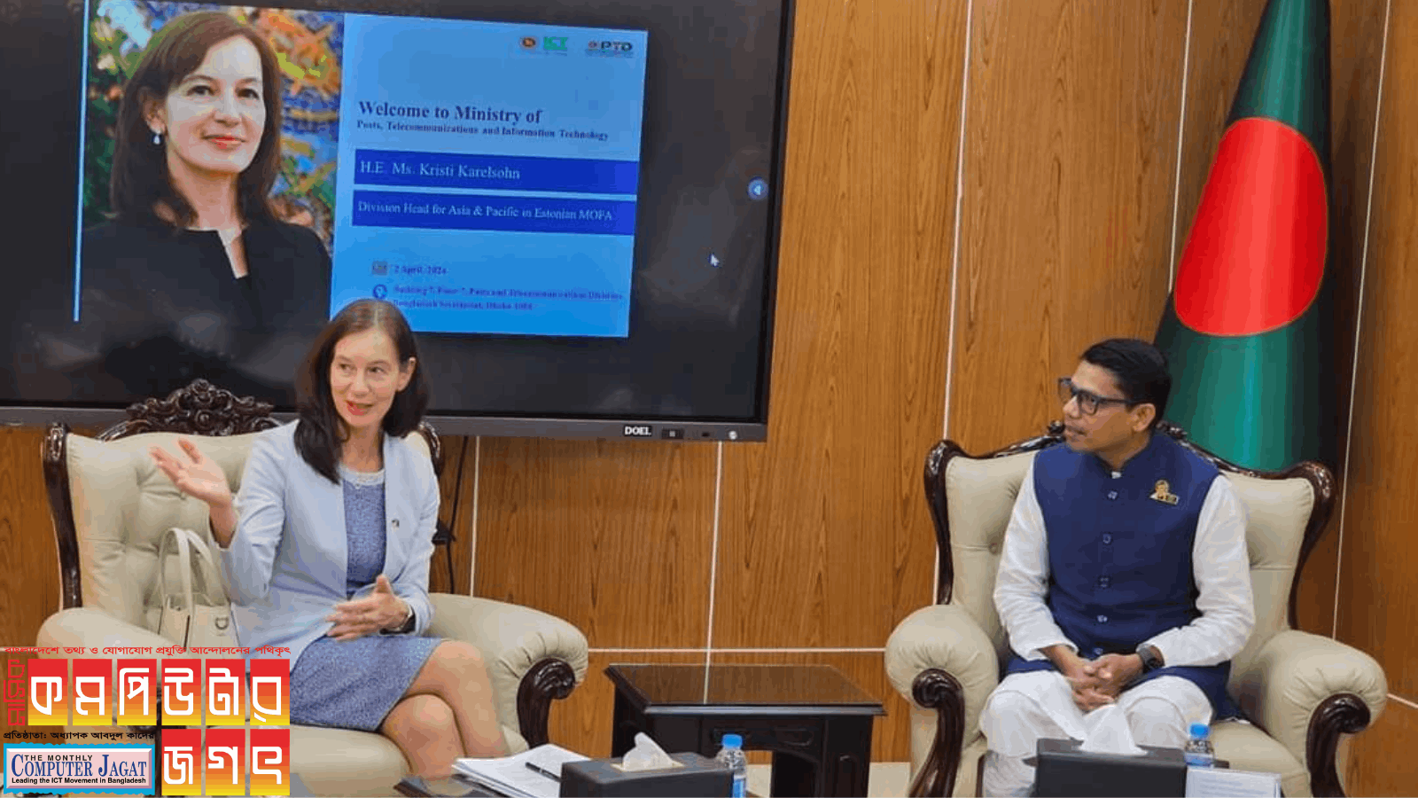 এস্তোনিয়া হবে আইটি পণ্য রপ্তানির পরবর্তী গন্তব্য: পলক