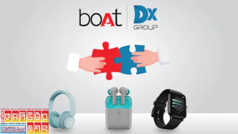 ‘বোট’ এর নতুন গ্যাজেট নিয়ে এসেছে ডিএক্স গ্ৰুপ