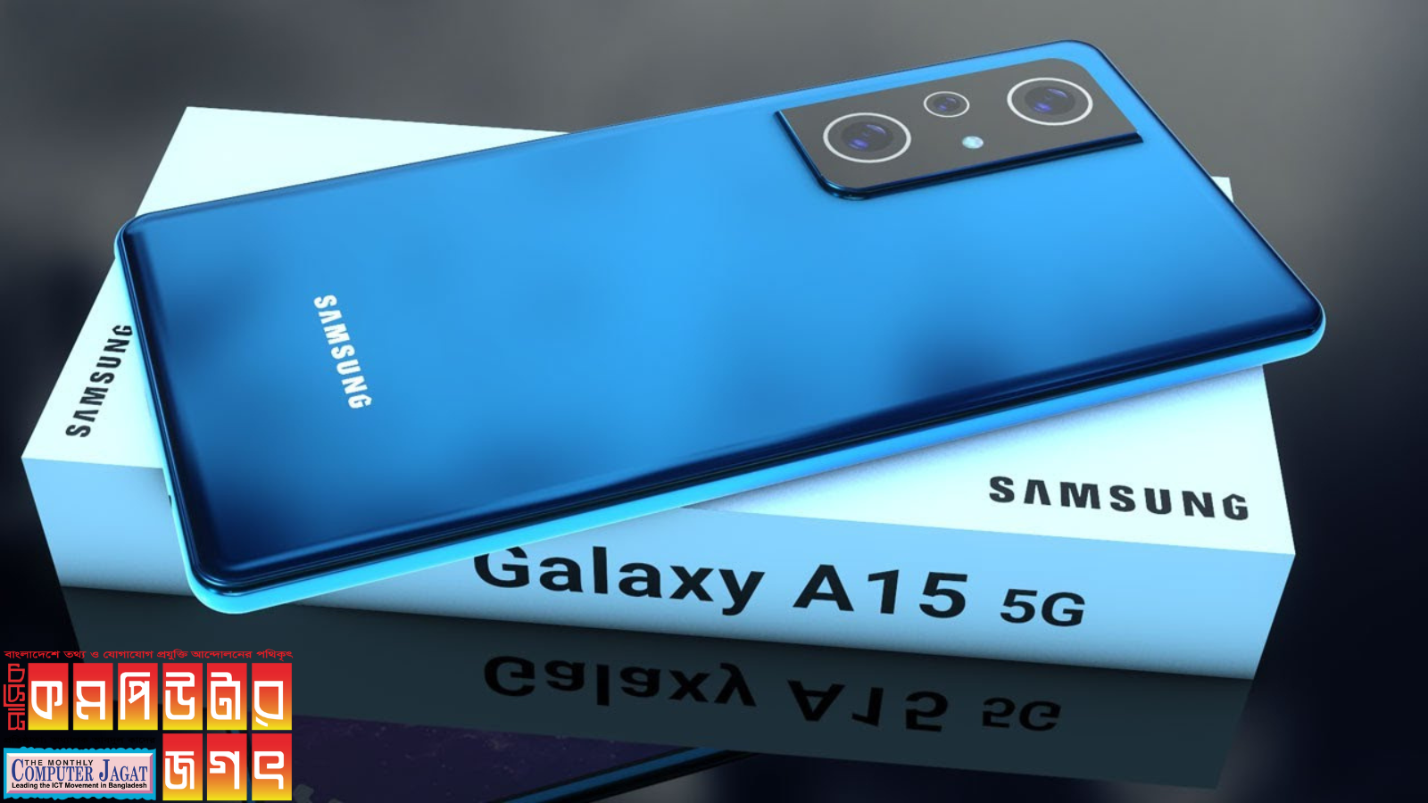 বাংলাদেশে উন্মোচিত হলো গ্যালাক্সি এ-১৫ ফাইভজি মডেল