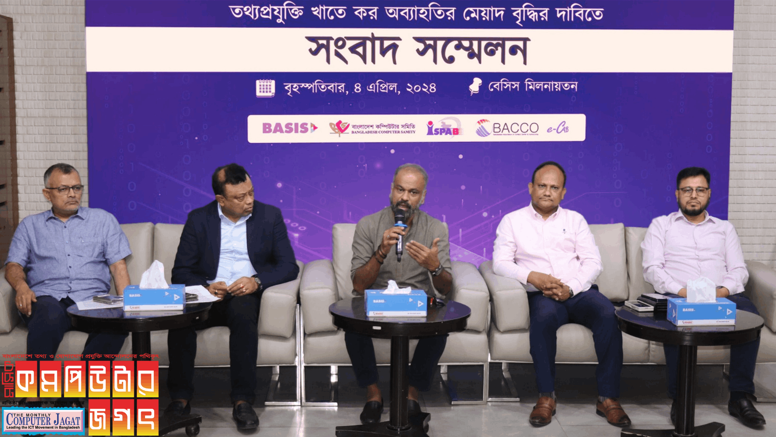 ২০৩১ সাল পর্যন্ত কর অবকাশ চায় প্রযুক্তির ৫ সংগঠন