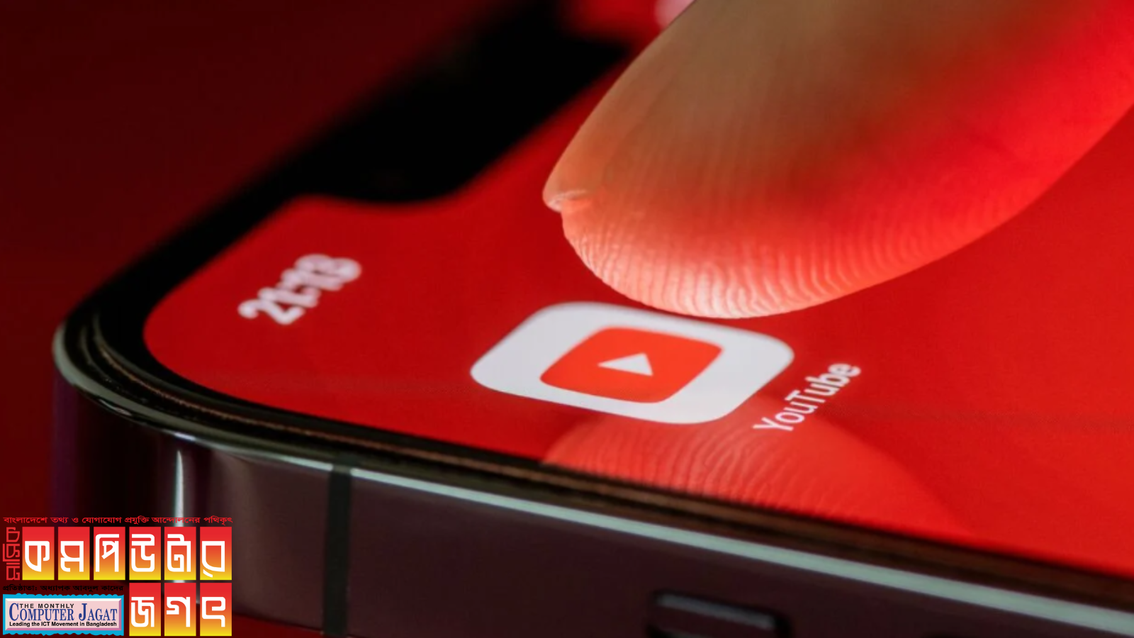 ইউটিউব নিয়ে আসছে নতুন ফিচার ‘জাম্প অ্যাহেড’