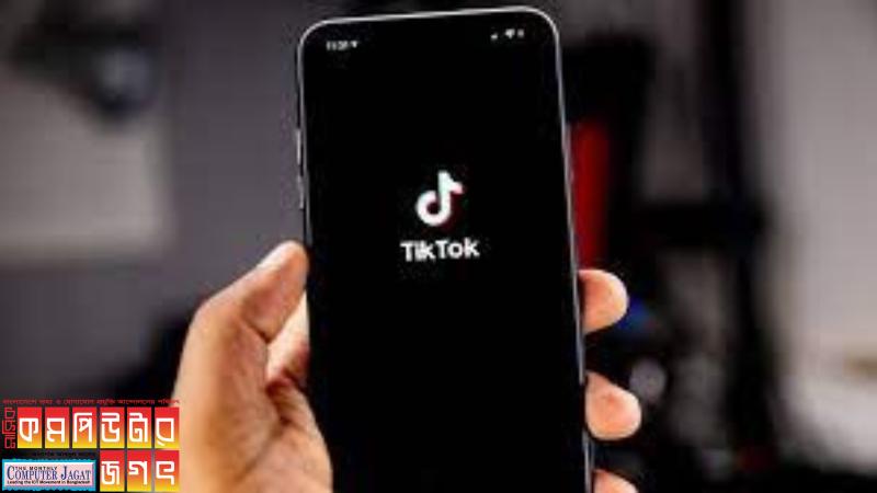বাংলাদেশের ৭৫ লাখ ভিডিও সরিয়েছে টিকটক