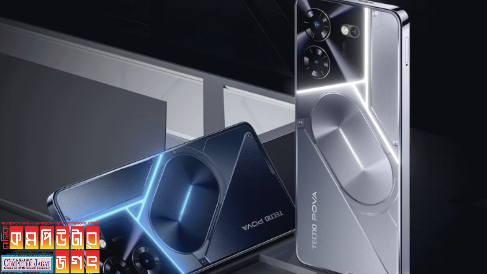 টেকনো পভা ৫ প্রো
