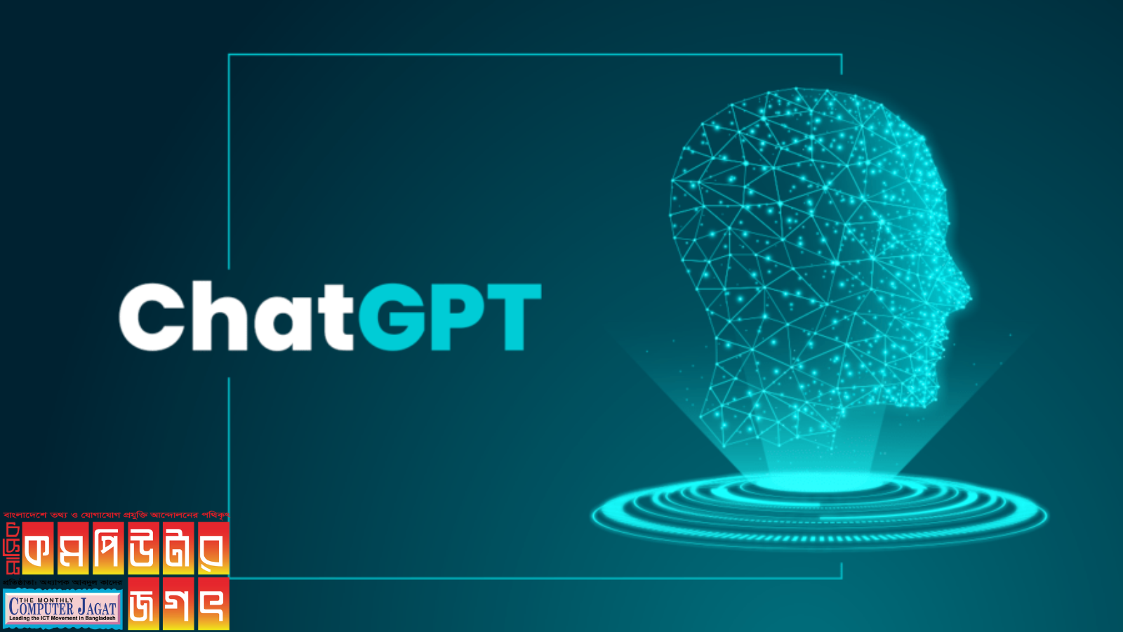 অ্যাকাউন্ট ছাড়াই ব্যবহার করা যাবে চ্যাটজিপিটি