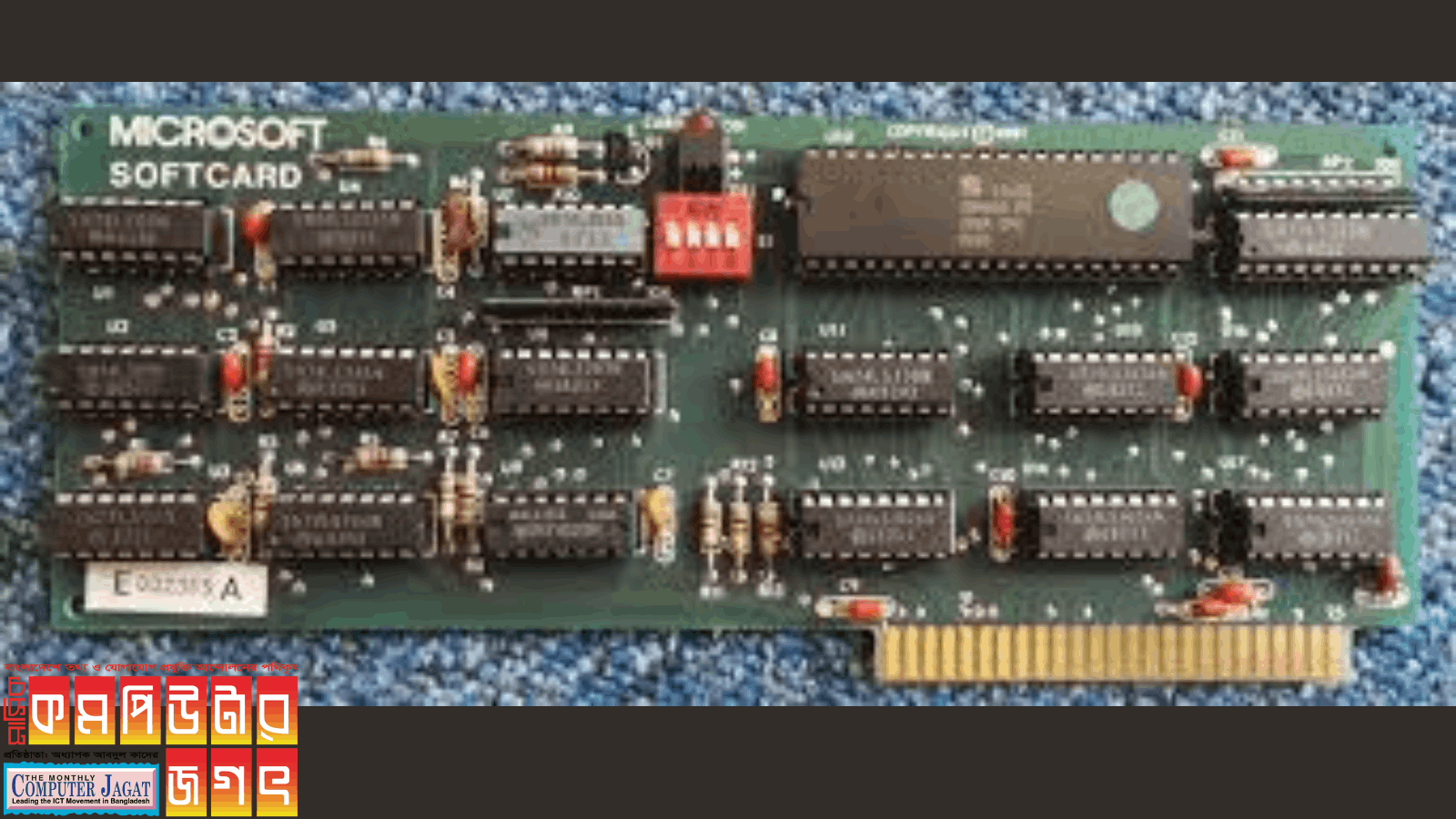 মাইক্রোসফটের প্রথম যন্ত্র সফটকার্ড