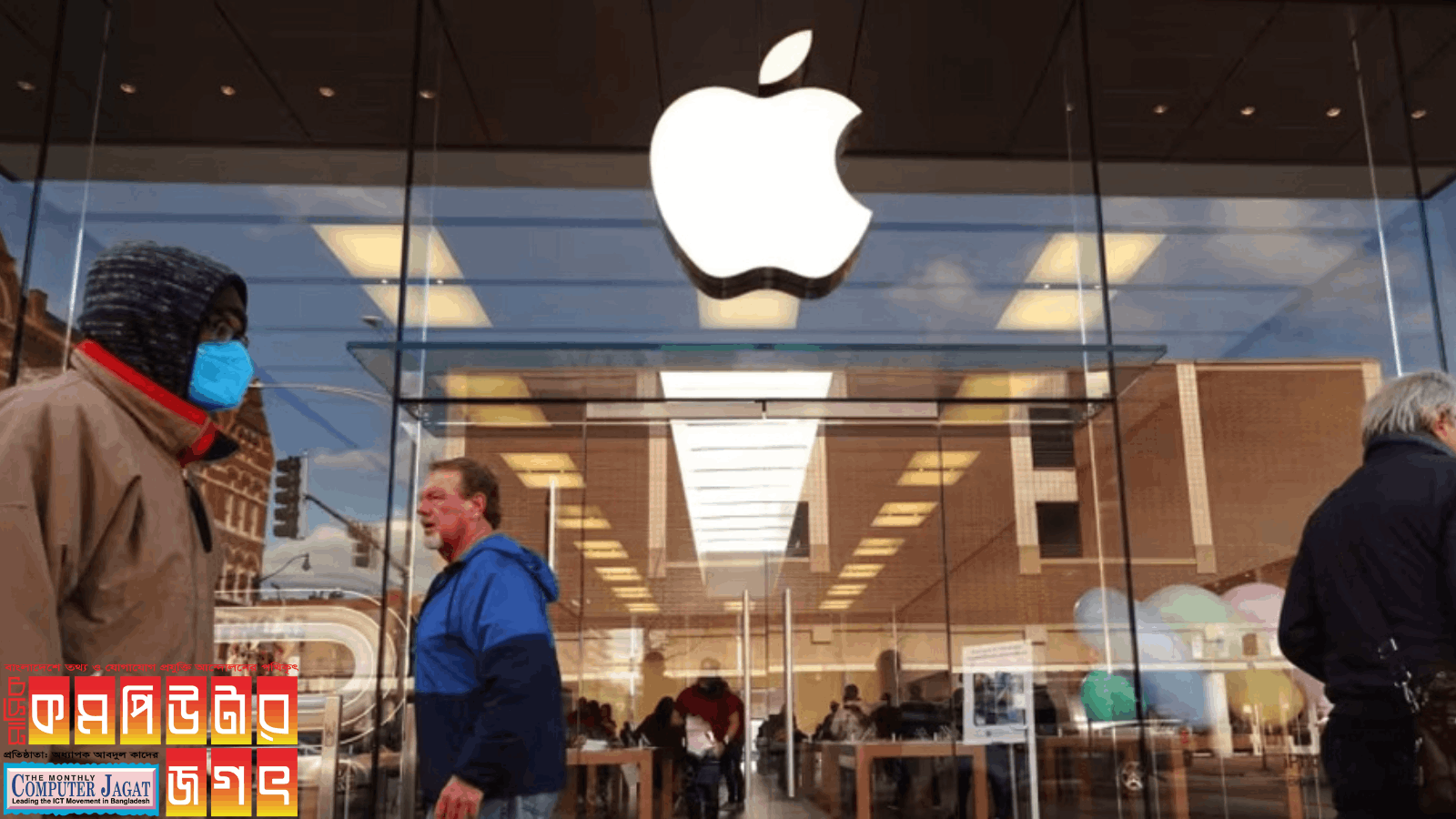 অ্যাপলের ৬ শতাধিক কর্মী ছাঁটাই