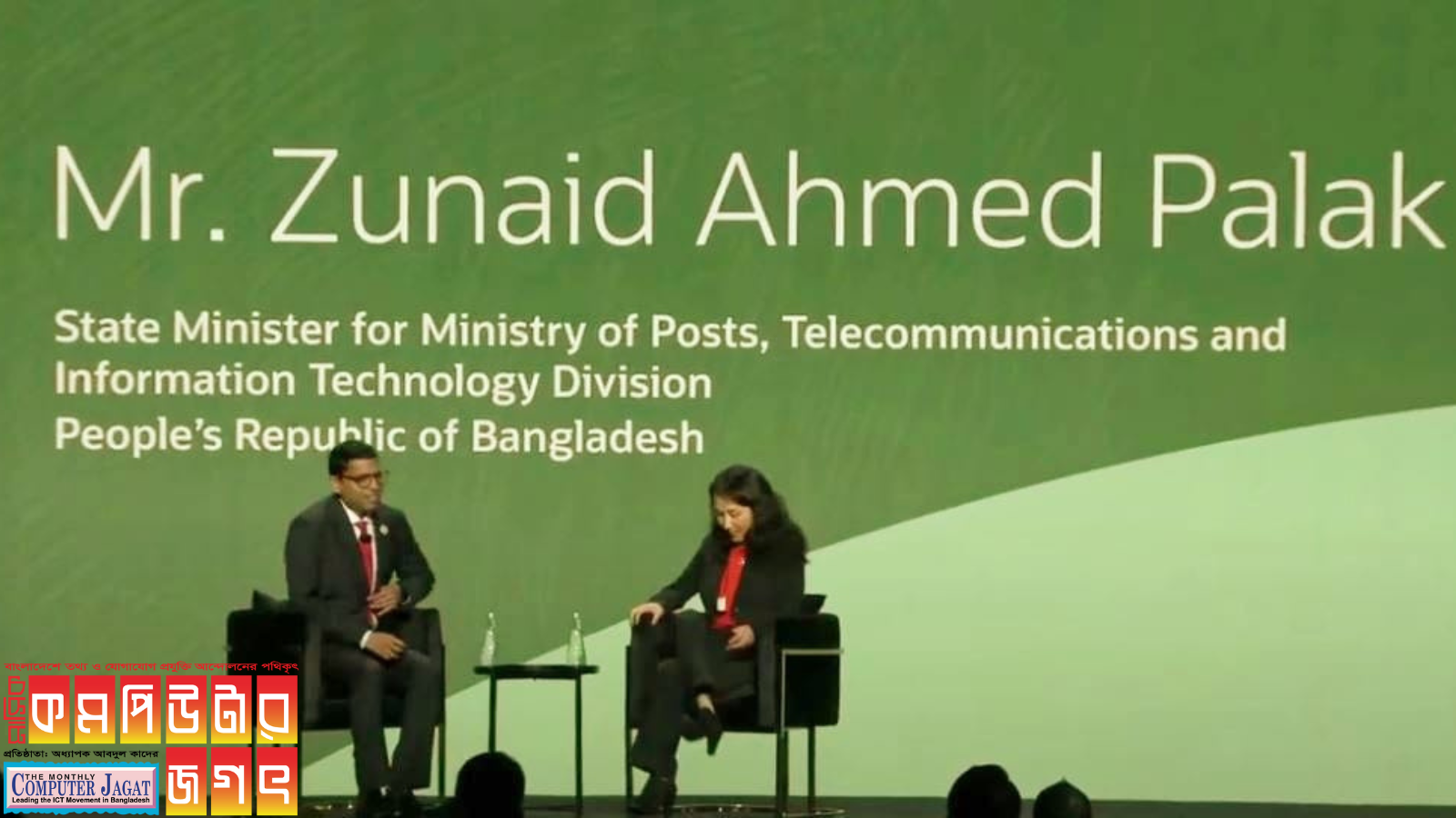 ওরাকল সিঙ্গাপুরে স্মার্ট বাংলাদেশ রূপরেখা তুলে ধরেন প্রতিমন্ত্রী পলক