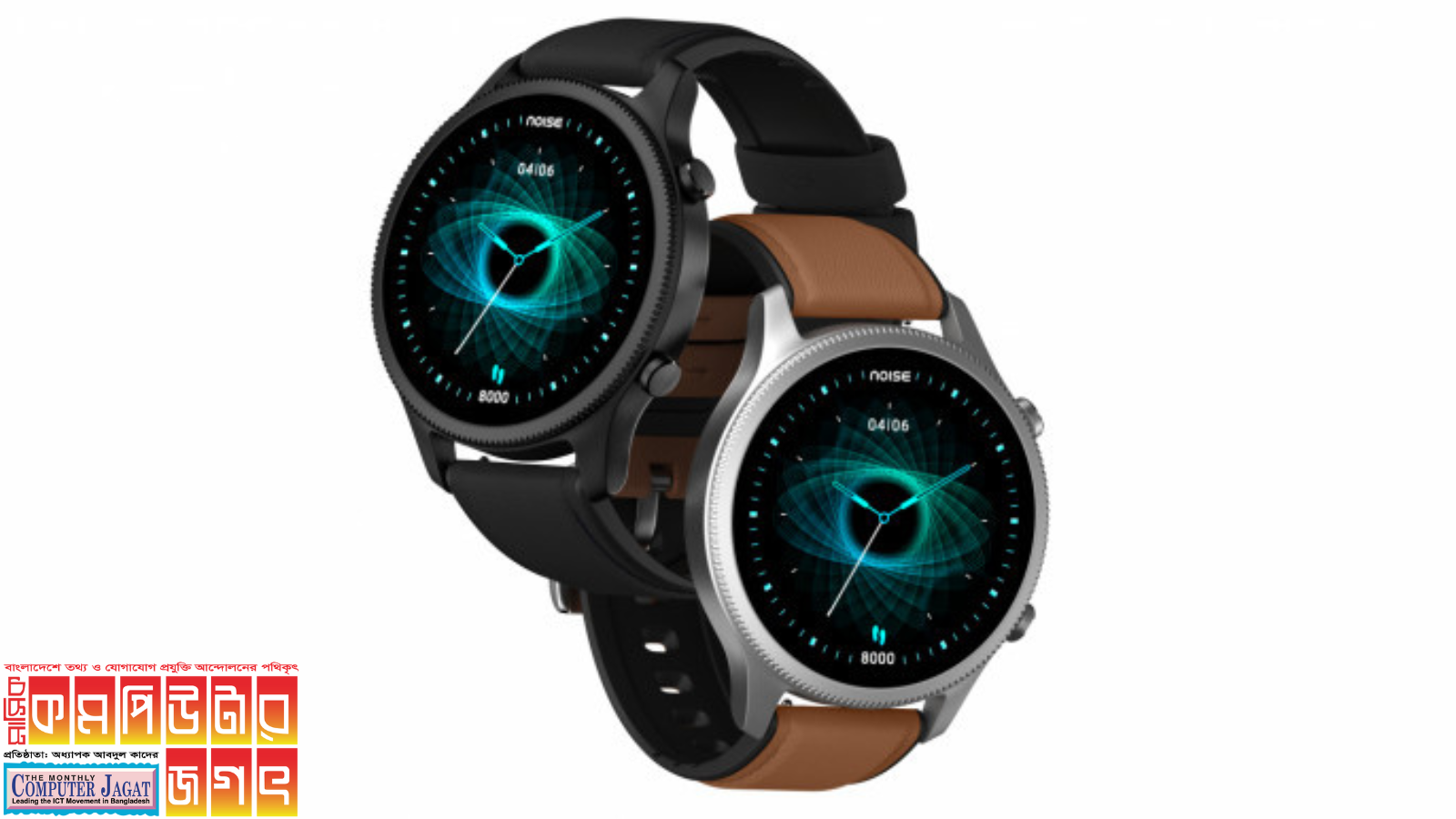 বাজারে নতুন স্মার্টওয়াচ নিয়ে আসছে নয়েজ