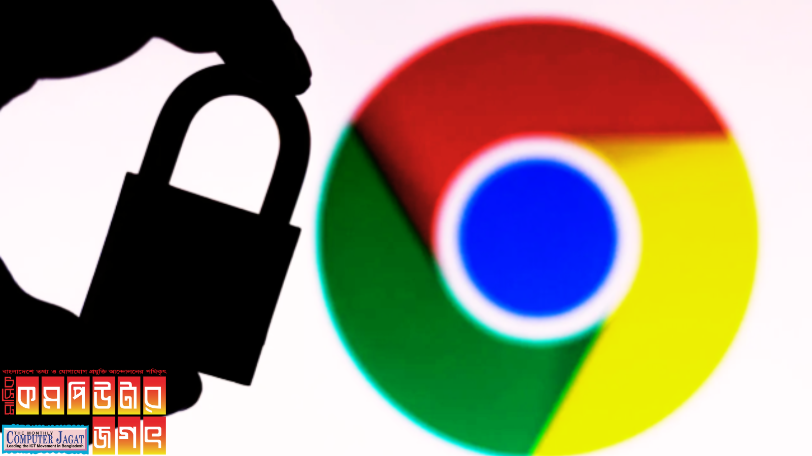 ক্রোম ব্রাউজারে নতুন নিরাপত্তাসুবিধা যুক্ত করছে গুগল