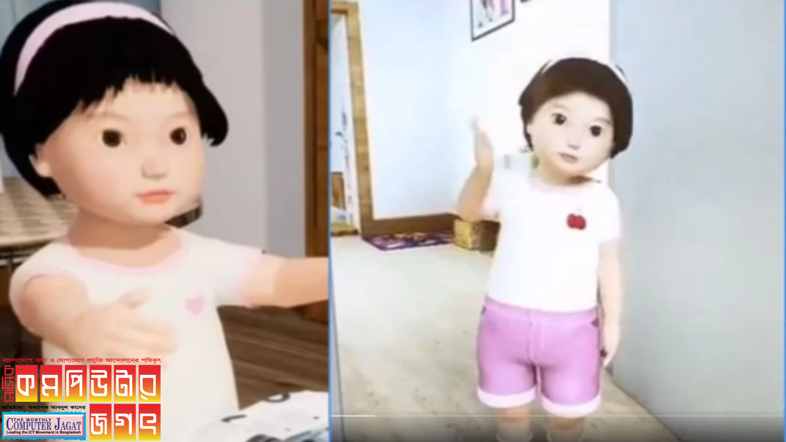 এআই শিশু তৈরি করছে চীনা গবেষকরা