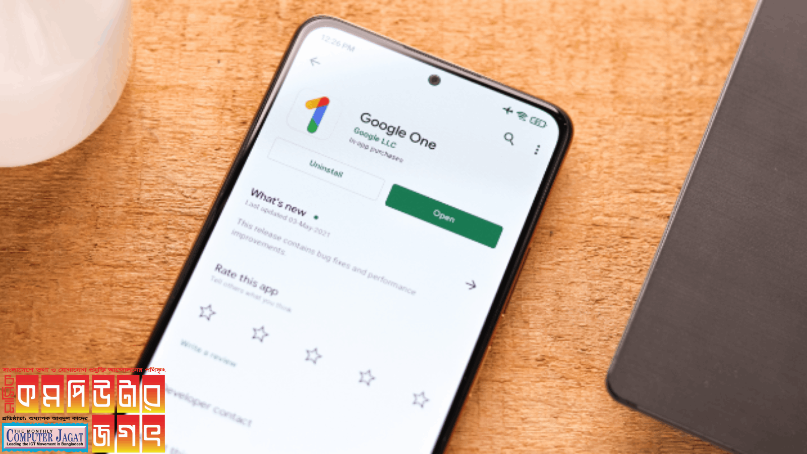গুগল বন্ধ করতে চলেছে ভিপিএন পরিষেবা