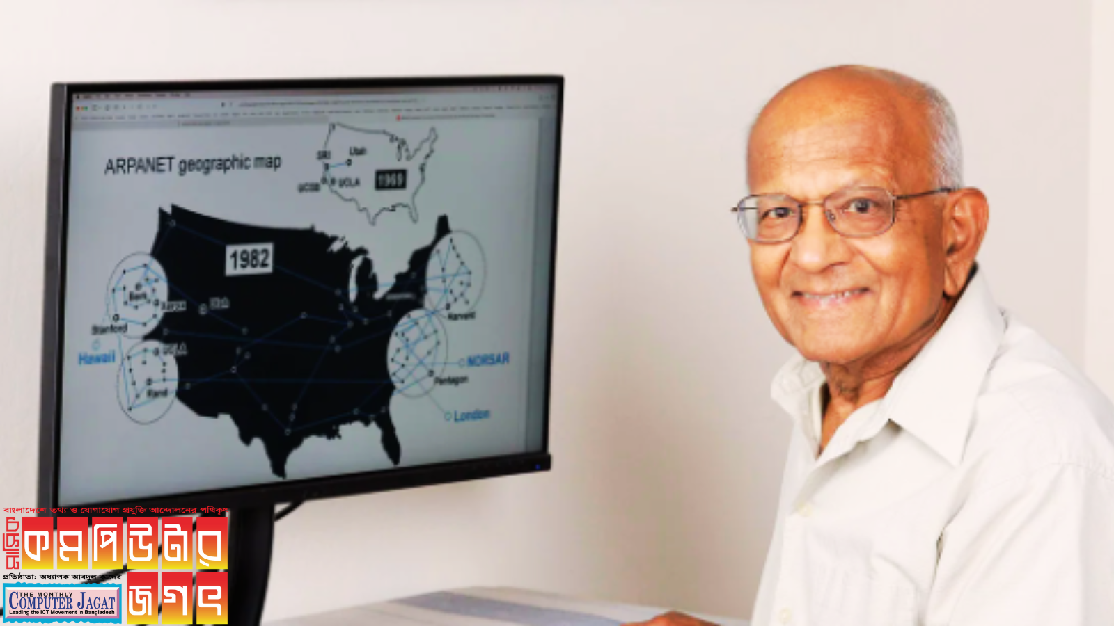 এফিটিপির প্রণেতা অভয় ভূষণ