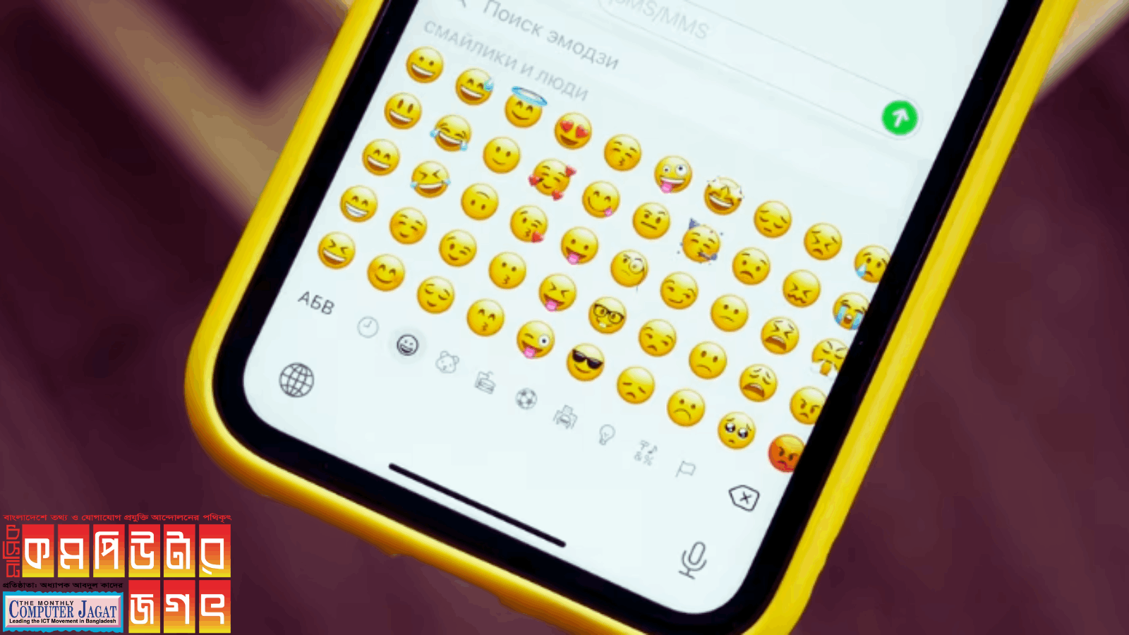 গুগল নিয়ে আসছে মেসেজে নতুন ইমোজি ফিচার