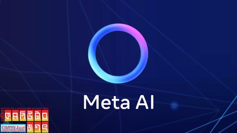 দ্রুত বিভিন্ন তথ্য খুঁজে দেবে মেটা এআই চ্যাটবট