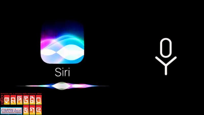 ইন্টারনেট ছাড়াই চালানো যাবে সিরি