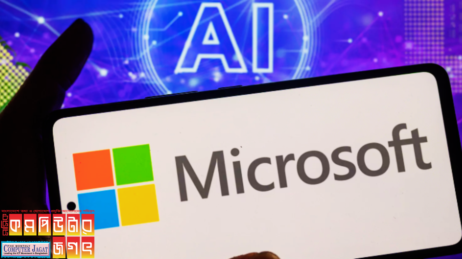 মাইক্রোসফট নিয়ে আসছে নতুন এআই মডেল ‘ভ্যাসা ওয়ান’