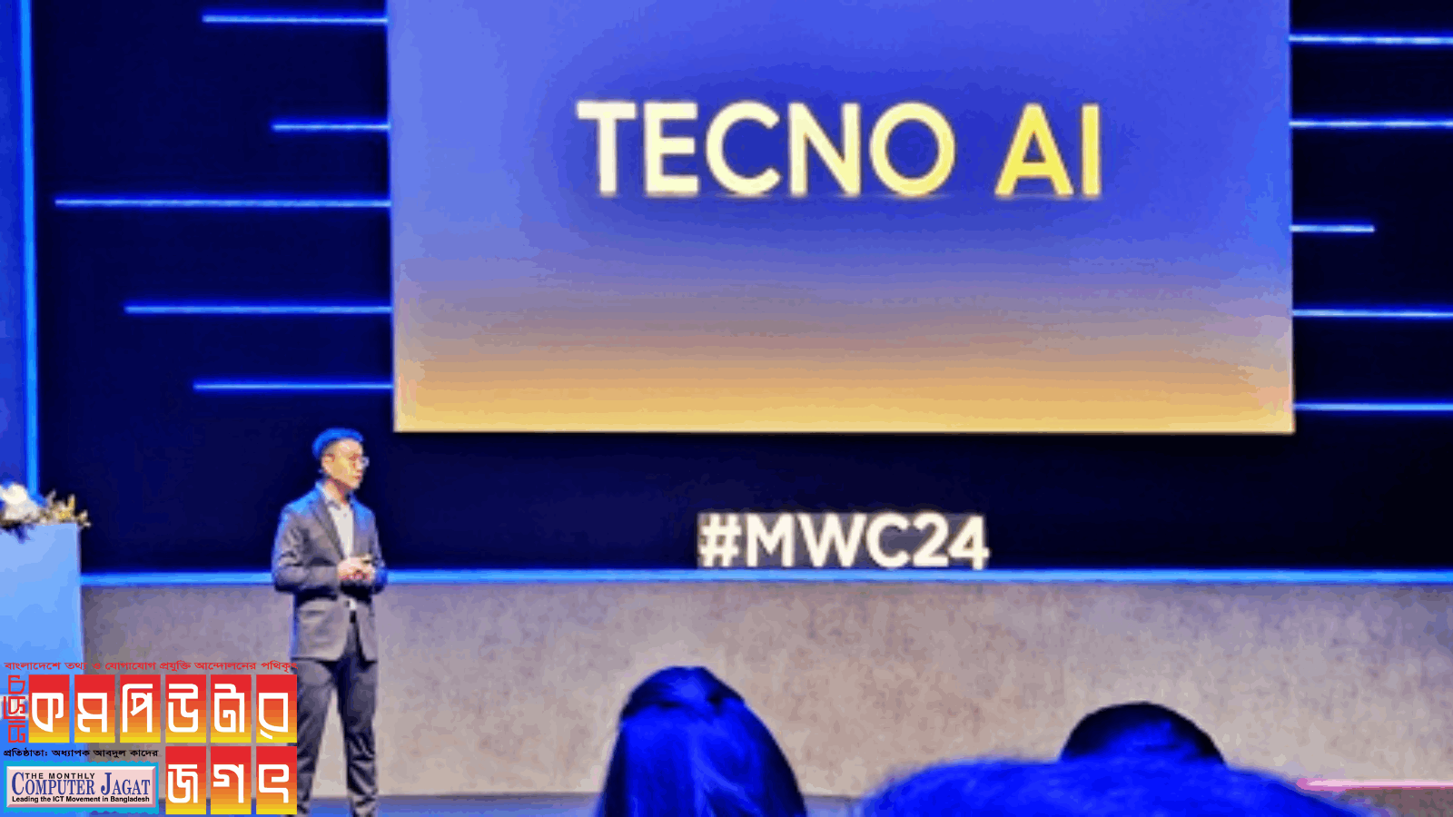 কৃত্রিম বুদ্ধিমত্তার অপারেটিং সিস্টেম উন্মোচন করেছে টেকনো