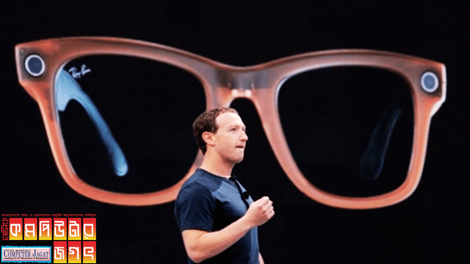 রে-ব্যান স্মার্ট রোদচশমায় নতুন হালনাগাদ এনেছে মেটা