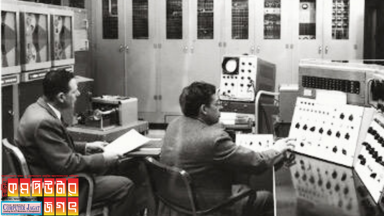 স্ট্যান্ডার্ডস ইস্টার্ন অটোমেটিক কমপিউটার