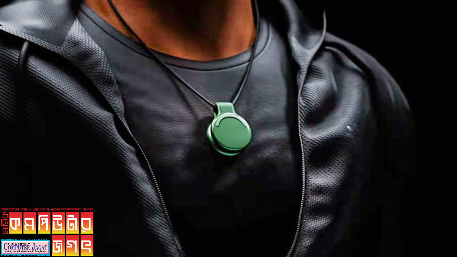 সফটওয়্যার প্রতিষ্ঠান লিমিটলেস নিয়ে এসেছে পরিধেয় এআই পেনডেন্ট