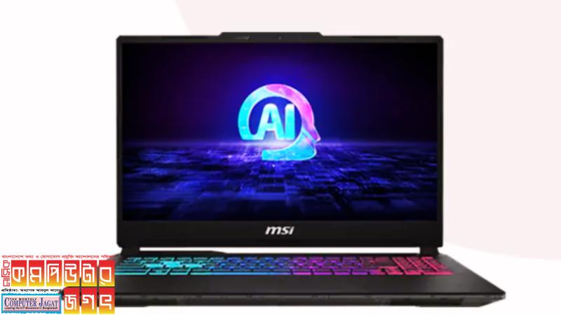 এমএসআইয়ের নতুন ল্যাপটপ