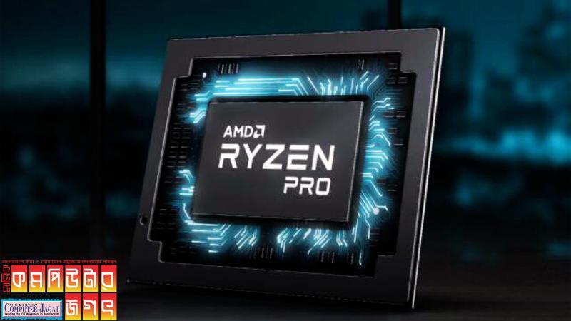 এআইনির্ভর বাণিজ্যিক ল্যাপটপ ও ডেস্কটপের জন্য চিপ আনছে এএমডি