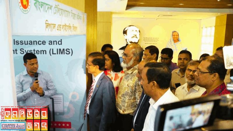 বিটিআরসিতে গ্রাহকস্বার্থে সহজীকৃত ডিজিটাল সেবার প্রদর্শনী