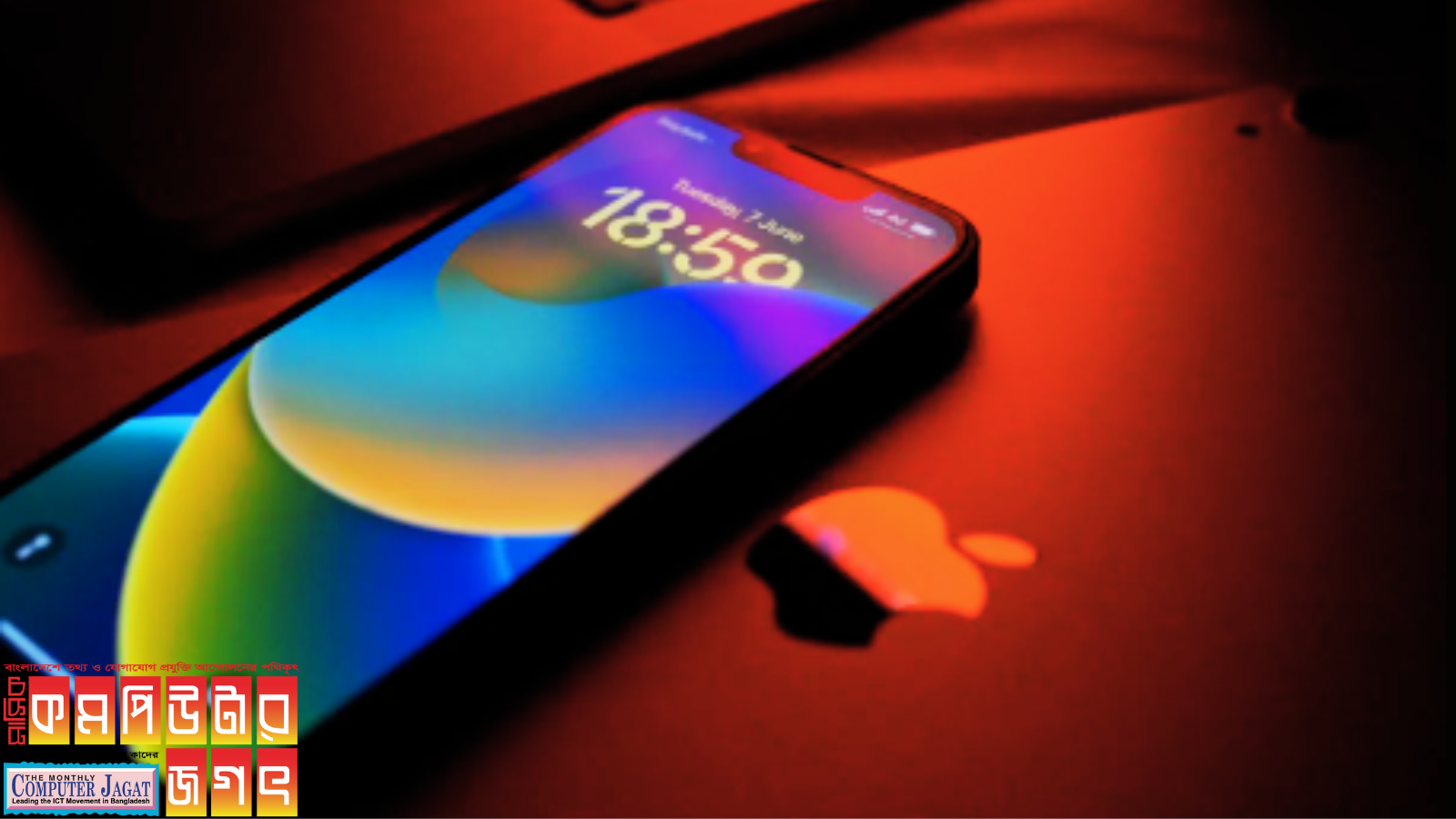 হঠাৎ লগআউট হয়ে যাচ্ছে অ্যাপল আইডি