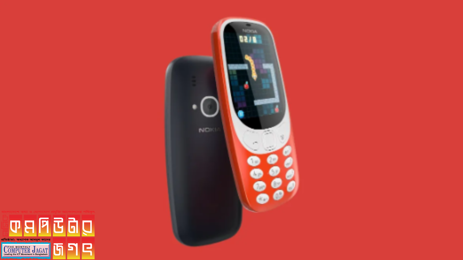 নতুনরূপে বাজারে আসছে নকিয়া ৩২১০