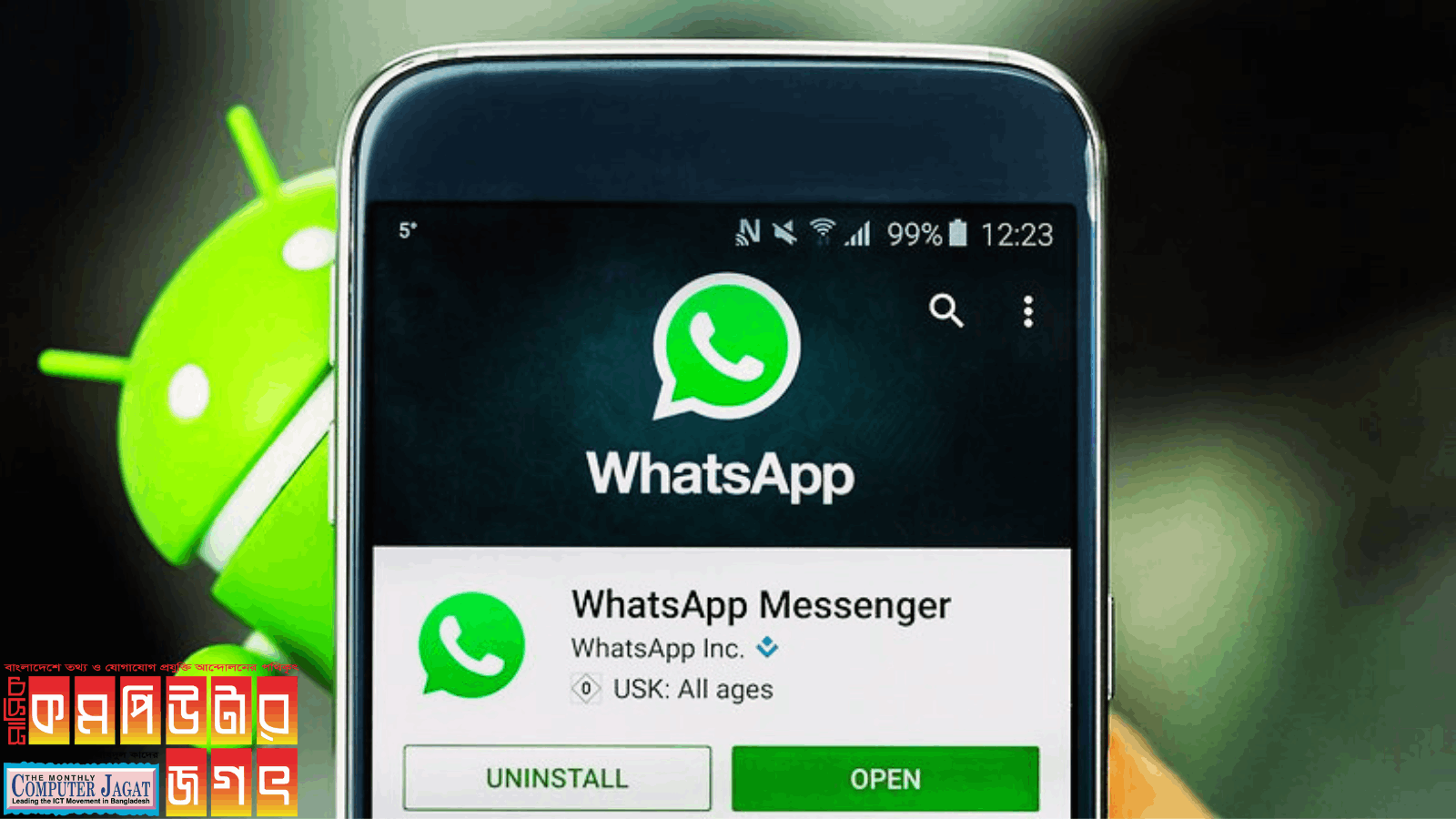 ইন্টারনেট ছাড়াই চলবে হোয়াটসঅ্যাপ