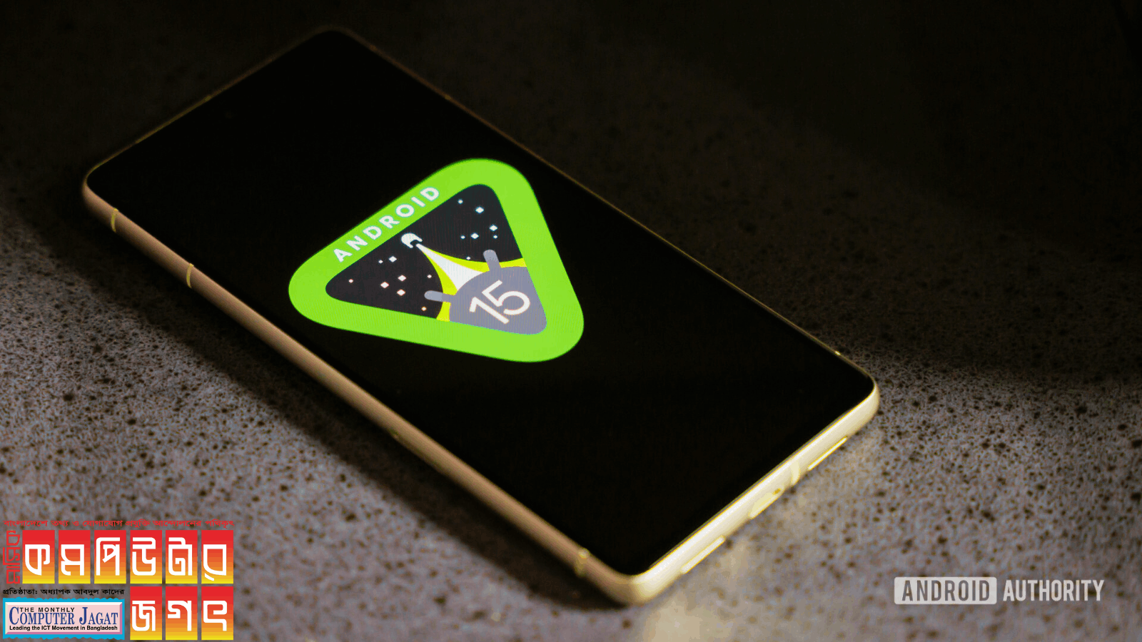 অ্যান্ড্রয়েড ১৫ সিকিউরিটি ফিচারে আসছে বড় পরিবর্তন