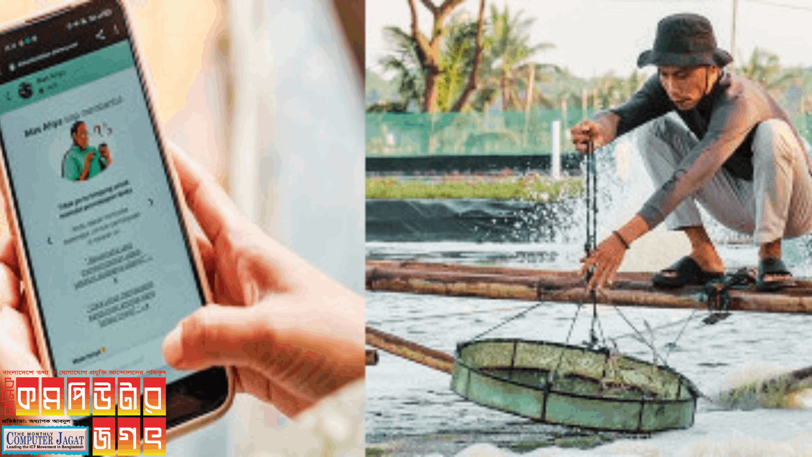 ইন্দোনেশিয়ায় চিংড়ি চাষে ব্যবহার করা হচ্ছে এআই প্রযুক্তি