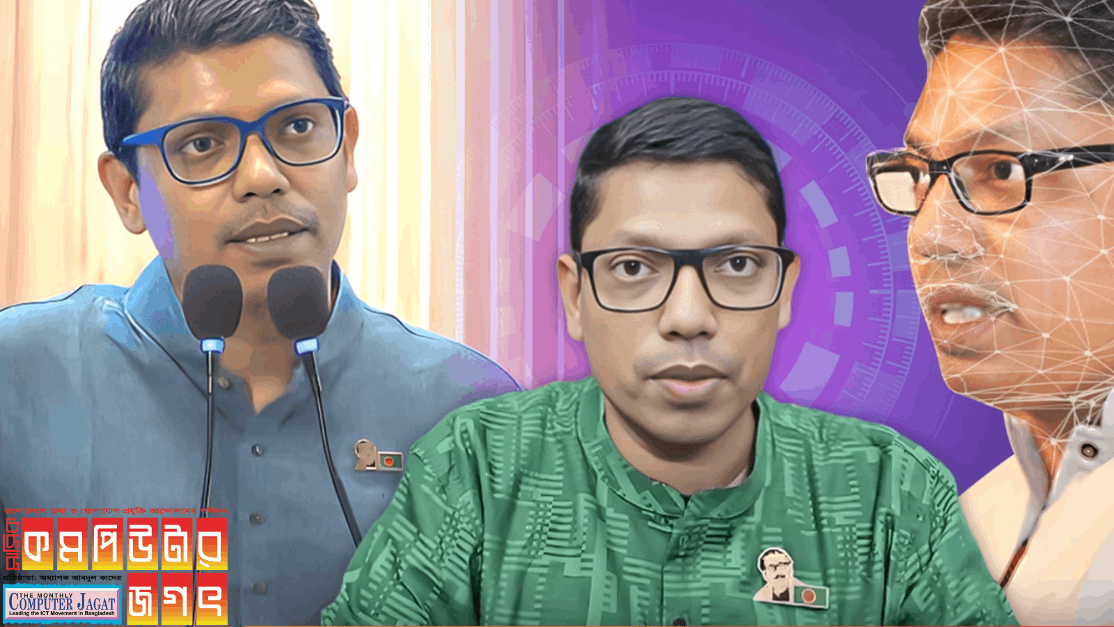 কেমন হবে ডিজিটাল টুইন টেকনোলজি: পলক