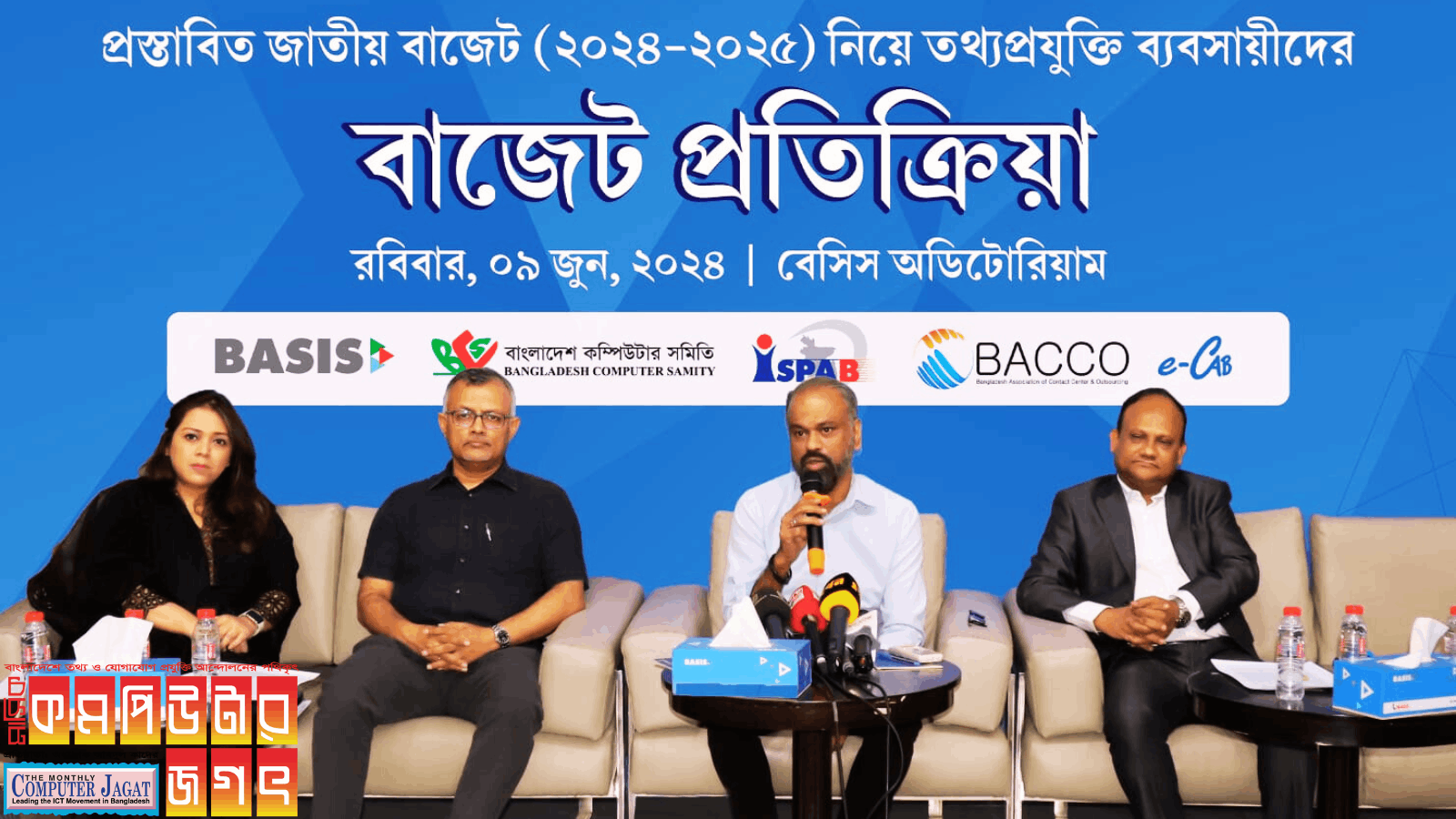 স্মার্ট বাংলাদেশ গড়তে এবার প্রয়োজন নীতিগত সহায়তা