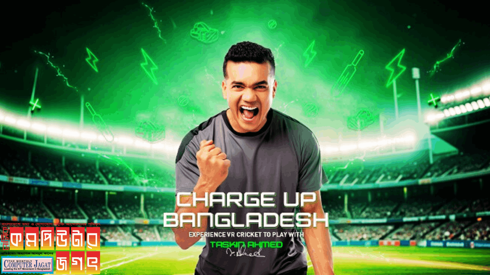 ইনফিনিক্স ভিআর ক্রিকেট ক্যাম্পেইন শুরু