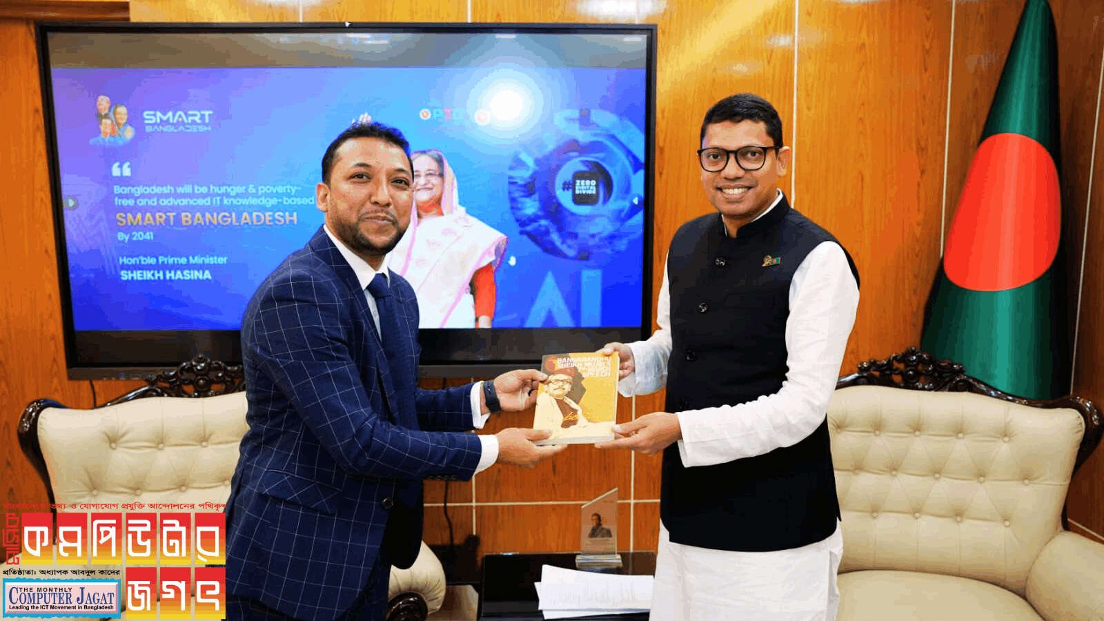 জুনাইদ আহমেদ পলক- এর সাথে মাইক্রোসফটের বৈঠক বাংলাদেশে কৃত্রিম বুদ্ধিমত্তা - বিশেষজ্ঞ ও  ডেভলপার তৈরিতে‌ মাইক্রোসফটের আগ্রহ প্রকাশ