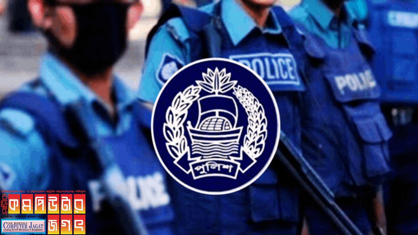 এসআই পদের কমপিউটার দক্ষতা পরীক্ষা শুরু ২৪ জুন