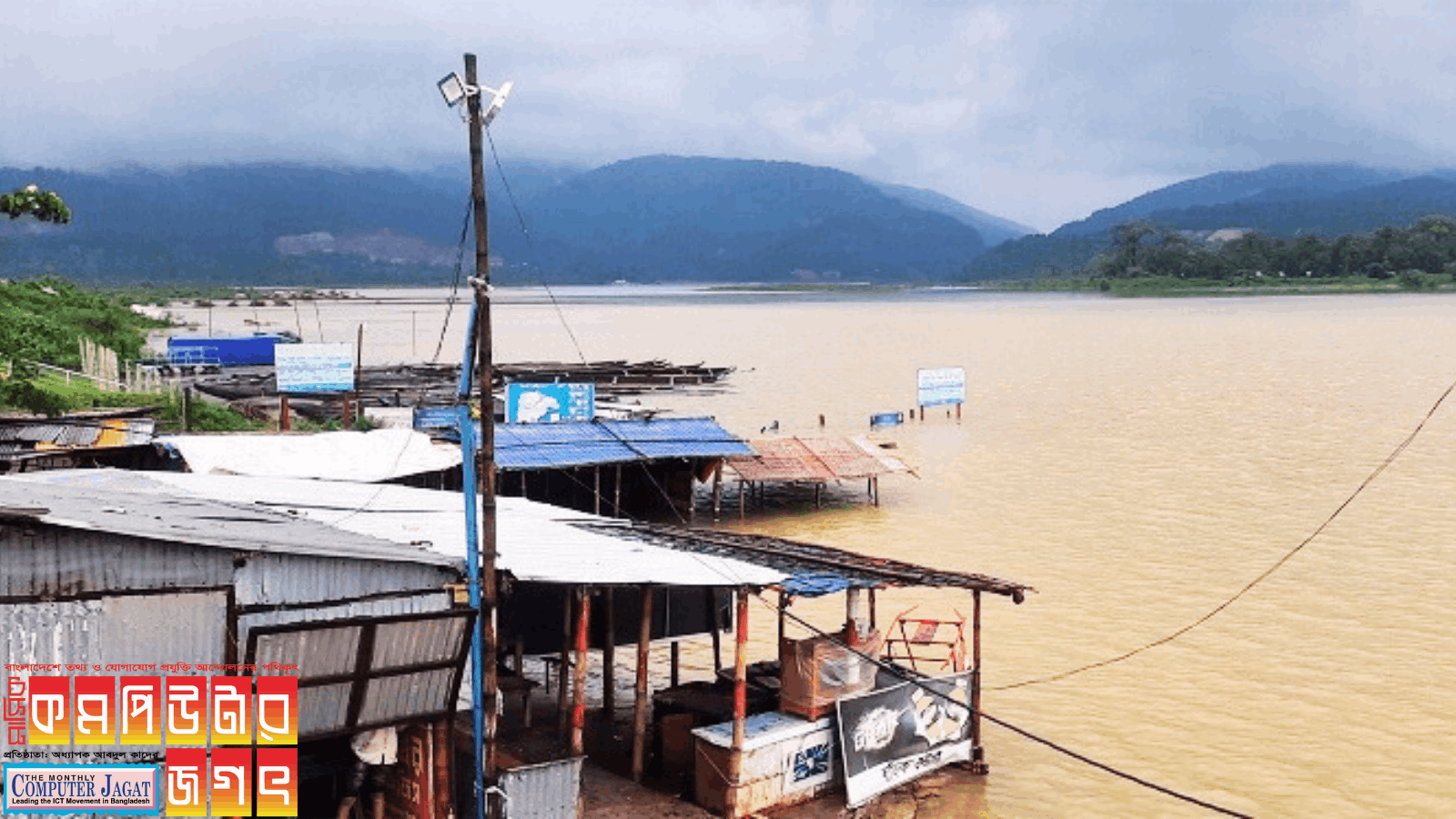 দুর্যোগে নিরবিচ্ছিন্ন টেলি-নেট সেবা সচল রাখতে যৌথ মনিটরিং টিম গঠনের আহ্বান