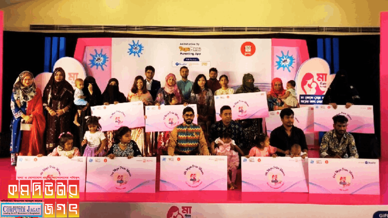 পুরস্কৃত হলেন টগুমগু অ্যাপে কুইজ বিজয়ী ১০০ মা